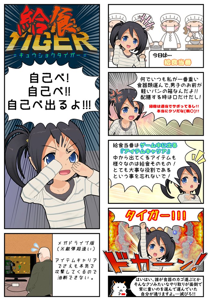瀬戸カズヨシ マイクラまんがコロコロで連載中 در توییتر 宣伝 別コロ届いたのでもう一度 発売中の別冊コロコロでゲーム戦士ビット14話載ってます 巻末ゲームコーナーは ヨッシークラフトワールド です よろしくお願いします ゲームで許せない物3つ 皆にもある