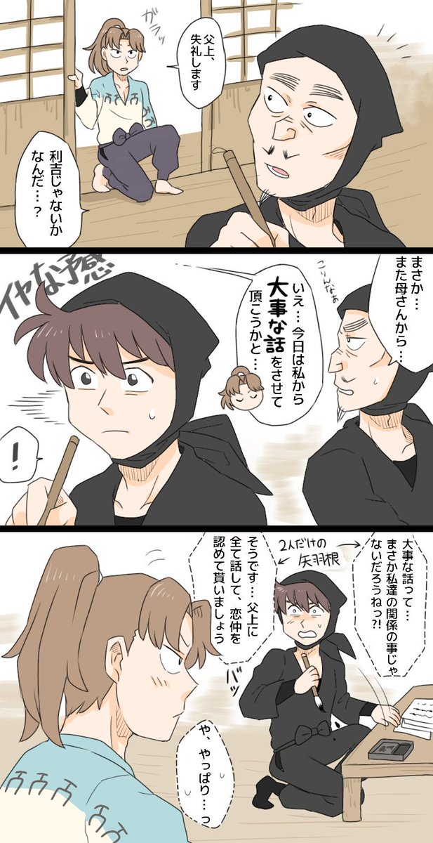 利土井と山田先生。 