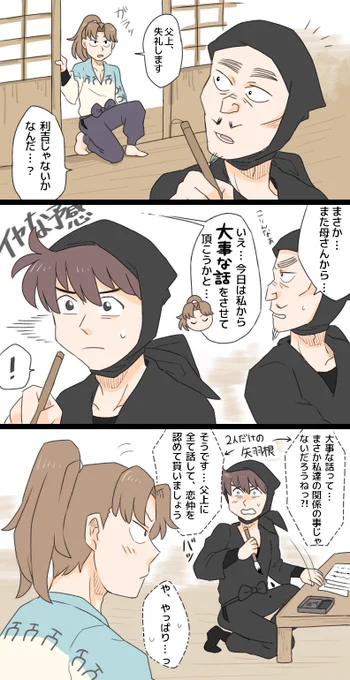 利土井と山田先生。 