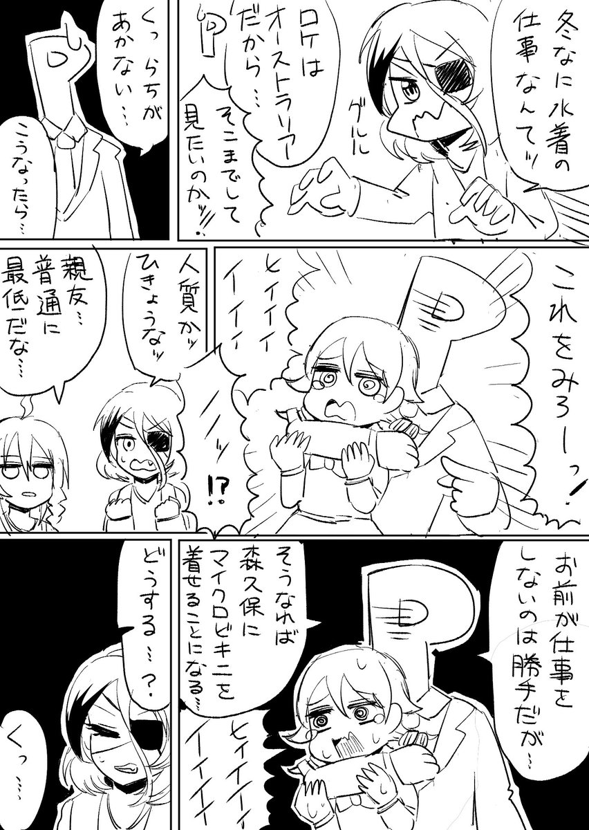 みれえっちダメ!ゼッタイ! 