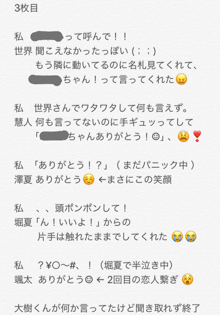 komohama_34's tweet photo. 東京ドームシティ レポ

結成から追ってきたファンタと
ハイタッチしてきました (；；)(；；)

始発で行って5時間半ならんで
手に入れたハイタッチ券
死ねるほどの幸せをありがとう︎︎︎︎ ☺︎

遅ばせながらほりなつ推しです（） https://t.co/YGzD8xOBTQ