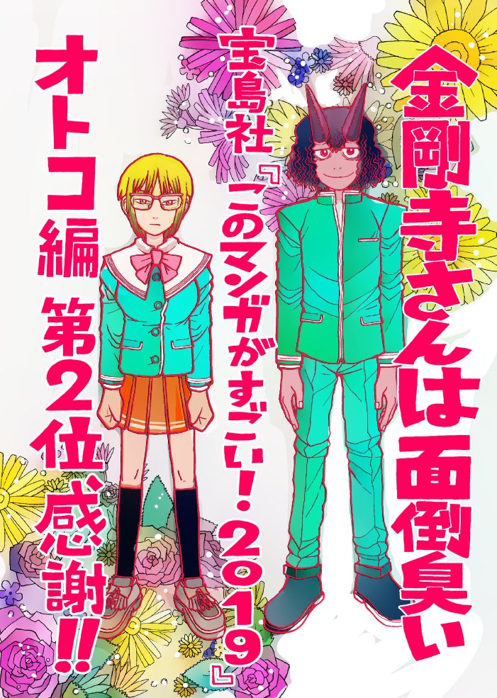 とよ田みのる On Twitter これラブロマ一巻セルフオマージュ