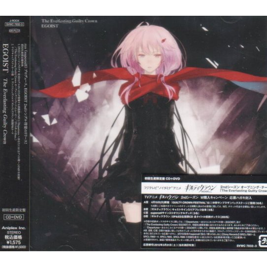 The Everlasting Guilty Crown Twitter Search Twitter