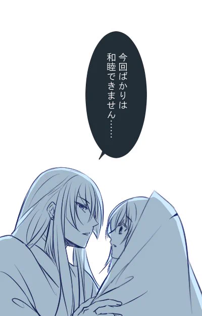 和睦できない江雪左文字
 #審神者は自分と結婚するとモブに言われた刀剣男士の反応 
