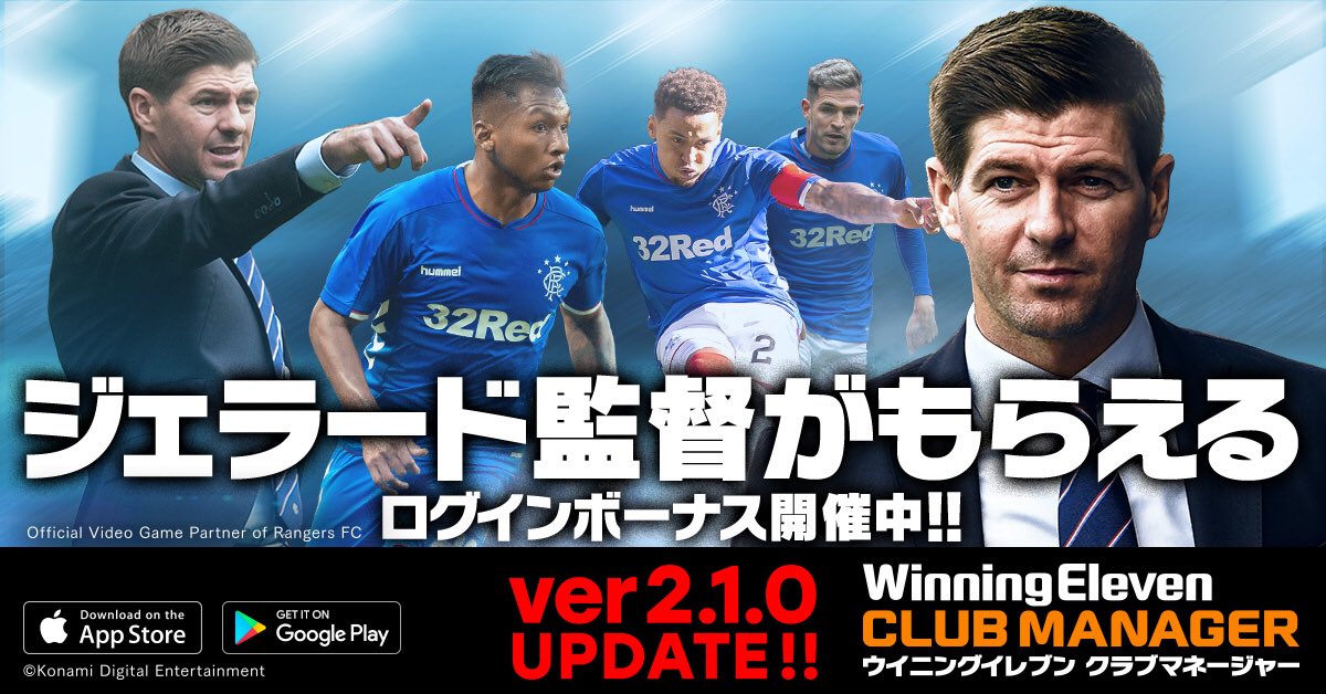Ryisgtm2's tweet photo. 1度きりの無料スカウトx10開催中!今ならRangers FCの若き指揮官、ジェラード監督の特別トレーナーが獲得できるログインボーナスも! https://t.co/Yp6qQuEvcC