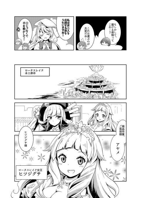 フラワーナイトガールイラスト を含むマンガ一覧 いいね順 10ページ ツイコミ 仮 フラワーナイトガールイラスト を含むマンガ一覧 いいね順 10ページ ツイコミ 仮