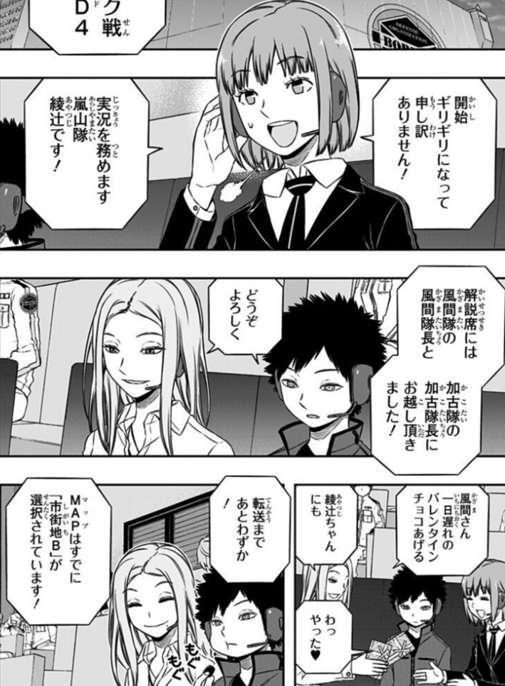 最高のかわいい ワールド トリガー 風間 無料イラスト集