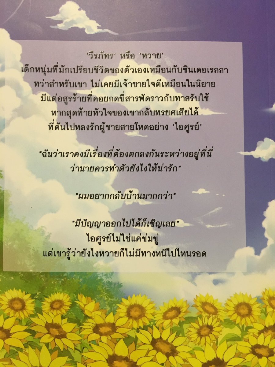 NokK_KL's tweet photo. #รื้อมาแจก #แจก #นิยายวายมือสอง ตกหลุมร้ายผู้ชายพันธุ์โหด เรื่องย่ออ่านเอาที่ปกหลัง// ขอคนอยากได้ไปอ่านไม่เอาไปขายต่อ มารีไว้ แจกฟรีส่งให้ฟรี สุ่มวันพุธที่ 12/12/2561 ดึกๆ นะคะ https://t.co/xTFxPlgNhF