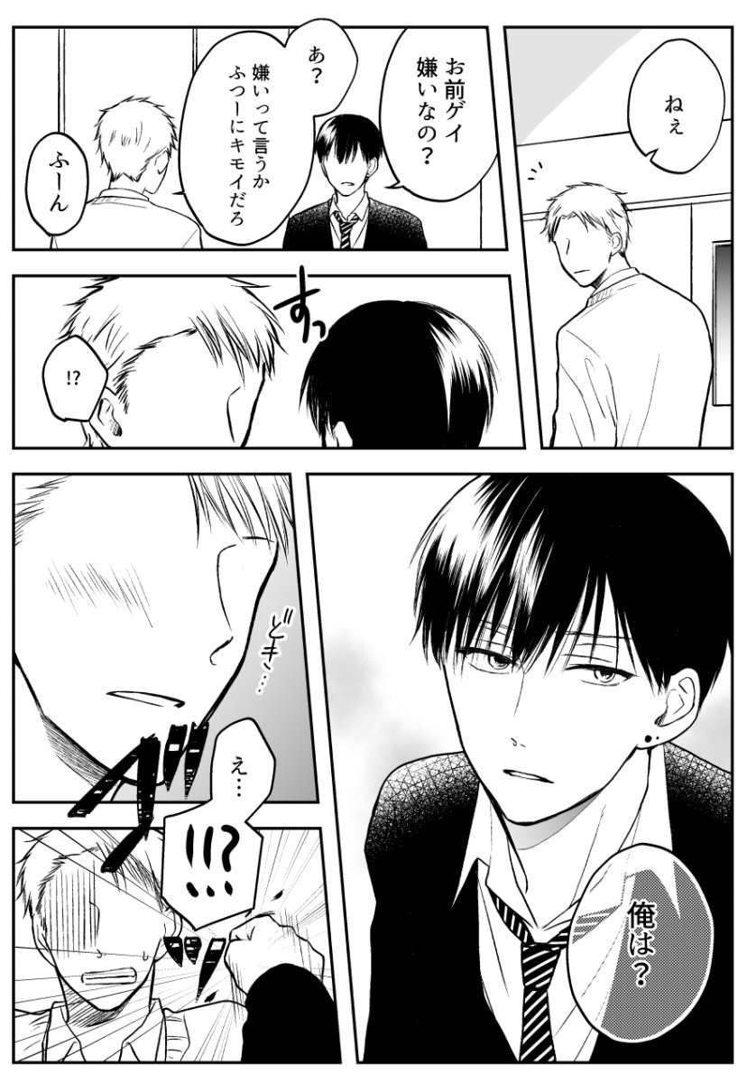 ④のあと 