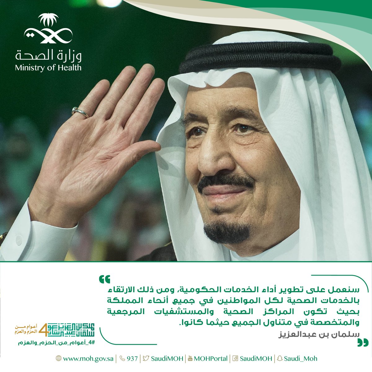 وزارة الصحة السعودية tweet media