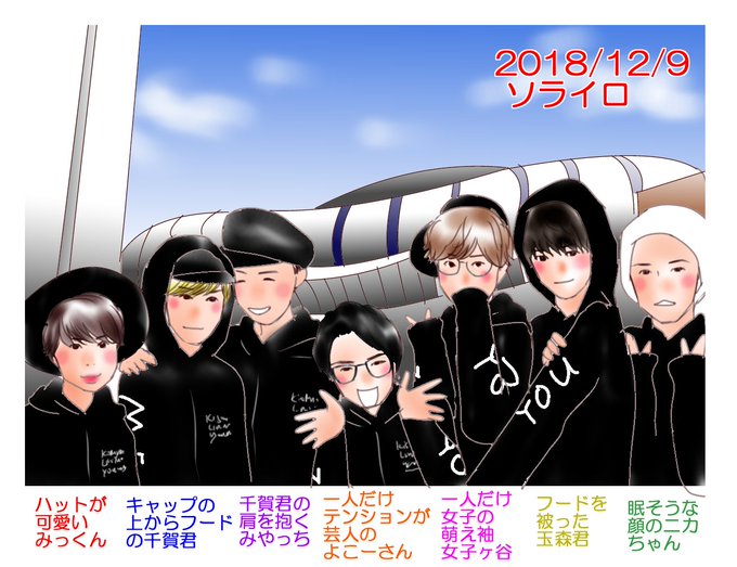 キスマイのtwitterイラスト検索結果 古い順 キスマイのtwitterイラスト検索結果 古い順