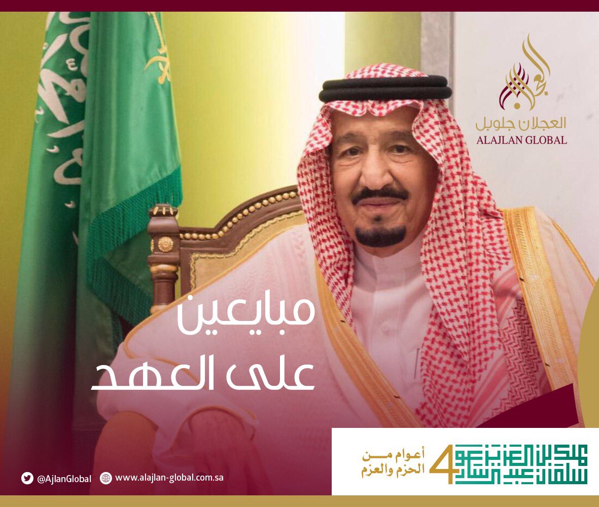 العجلان جلوبل tweet media