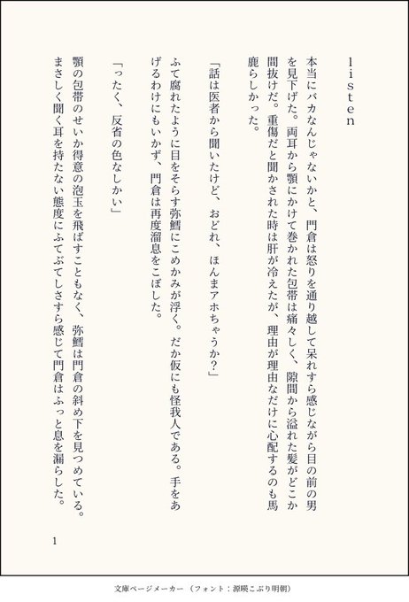 門弥のtwitterイラスト検索結果 古い順