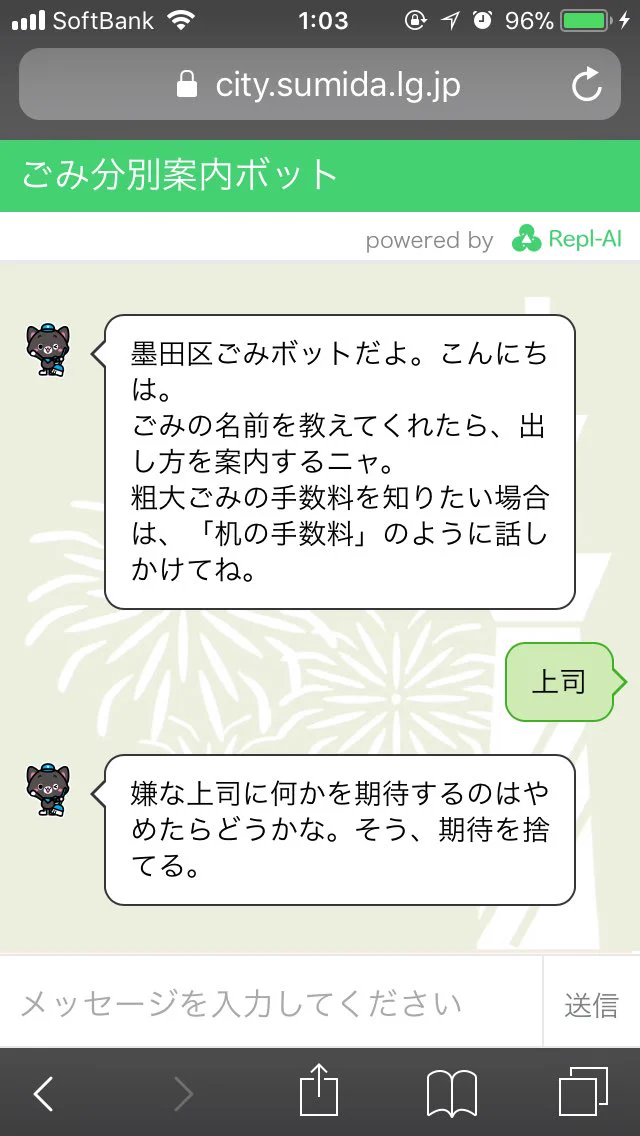 ごみの捨て方を教えてくれる猫。上司の捨て方を尋ねてみた結果ｗｗｗ