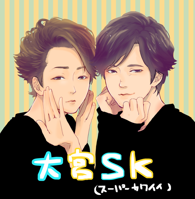 大宮skのtwitterイラスト検索結果 古い順
