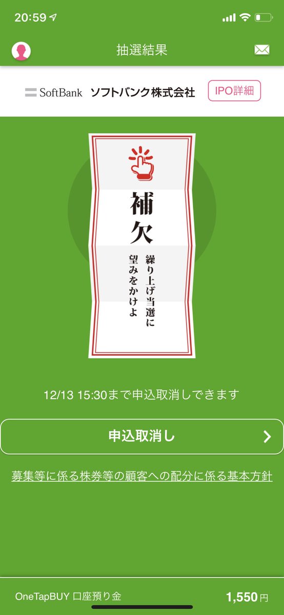 誰でもipo 誰でもipo