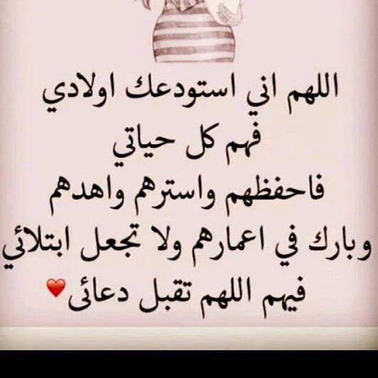 الباحث عن الامل نتائج من يقول أستودعك الله احرصوا Facebook
