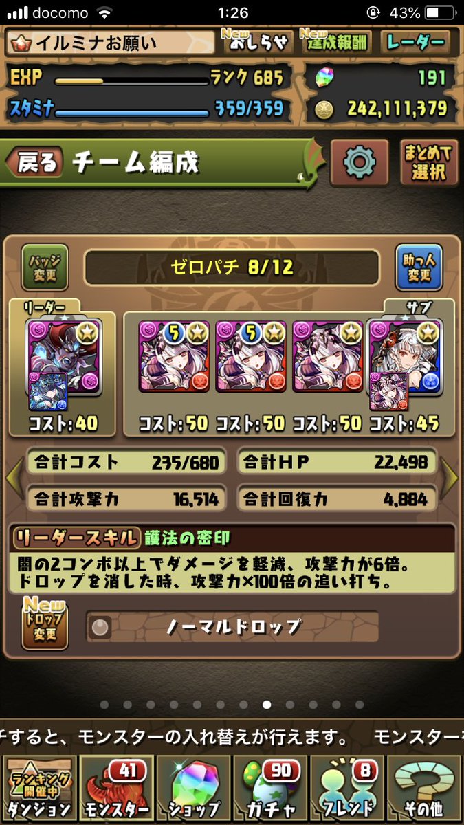 モンストの亀様 モンストやめた パズドラ ランダンのためにジョイラをリーダーにしてくれてる方フレンドお願いします パズドラ ランダン ジョイラ 転生ハク モンストの亀様 モンストやめた パズドラ ランダンのためにジョイラをリーダーにしてくれてる方フレンドお願いします パズドラ ランダン ジョイラ 転生ハク
