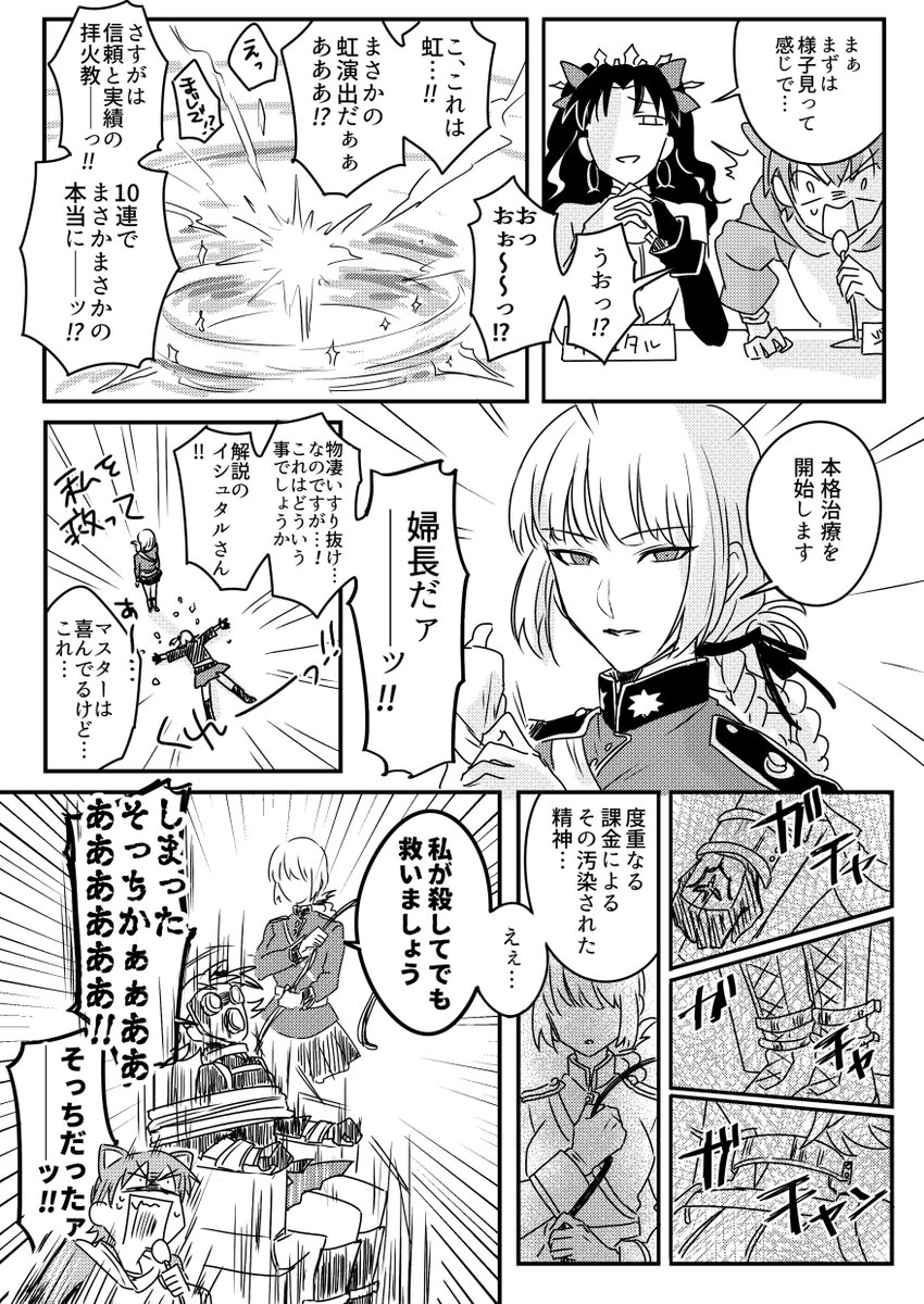 今更過ぎる弊社カルデアエレシュキガルPU漫画①

色々間違えてたので再UPすみません 