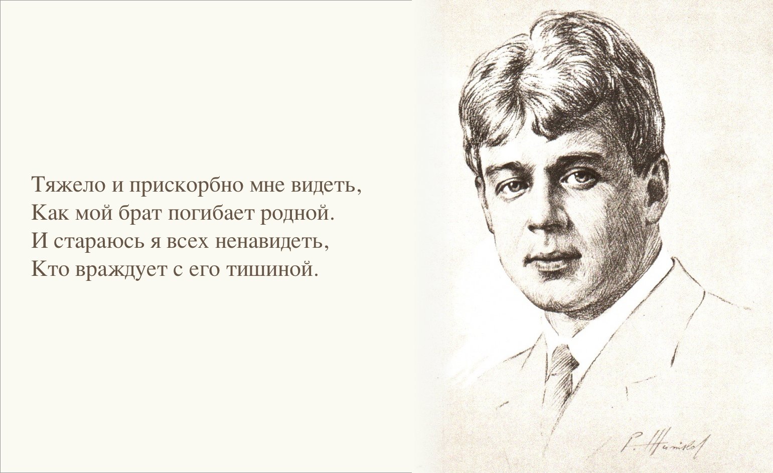 Высказывания Есенина