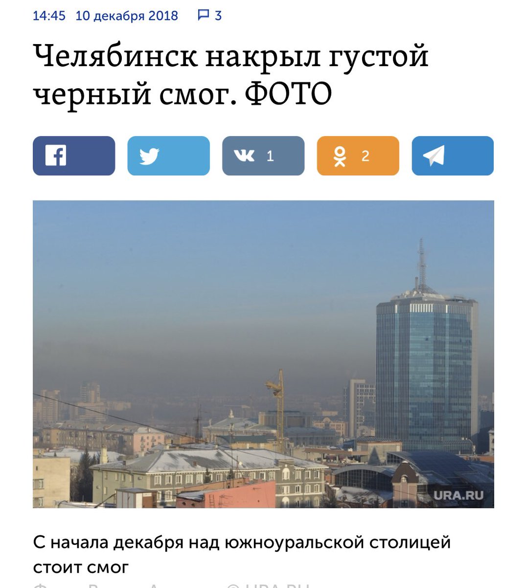 Челябинск,ты мой родной город.
За что тебя так?
