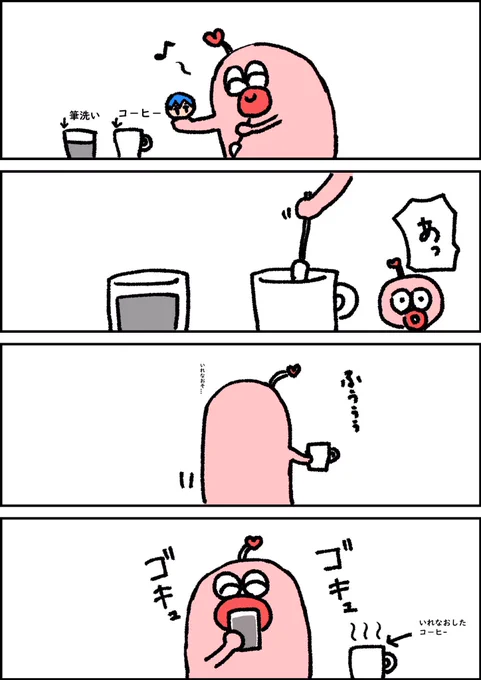 よくやる悲しい出来事(さっきもやった) 