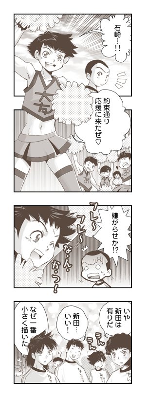 Twitter 上的 たみ キャプテン翼４コマ漫画 大友中の応援 やっぱスカイラブハリケーンはかっこいい 叫ぶ立花兄弟の息もピッタリ キャプテン翼 ネタまとめ T Co 2gmnpxwx2f T Co J5rokj0gvm Twitter