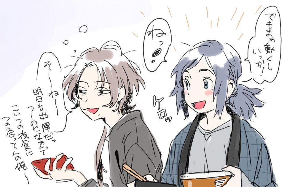 夜食🍜 