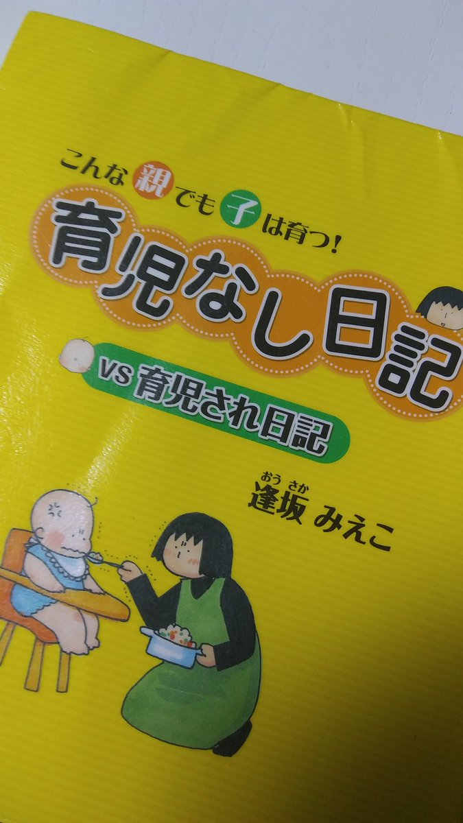 逢坂みえこ 逢坂みえこ