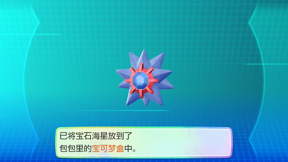 nizhf's tweet photo. shiny Starmie https://t.co/uZq7HdPvM7