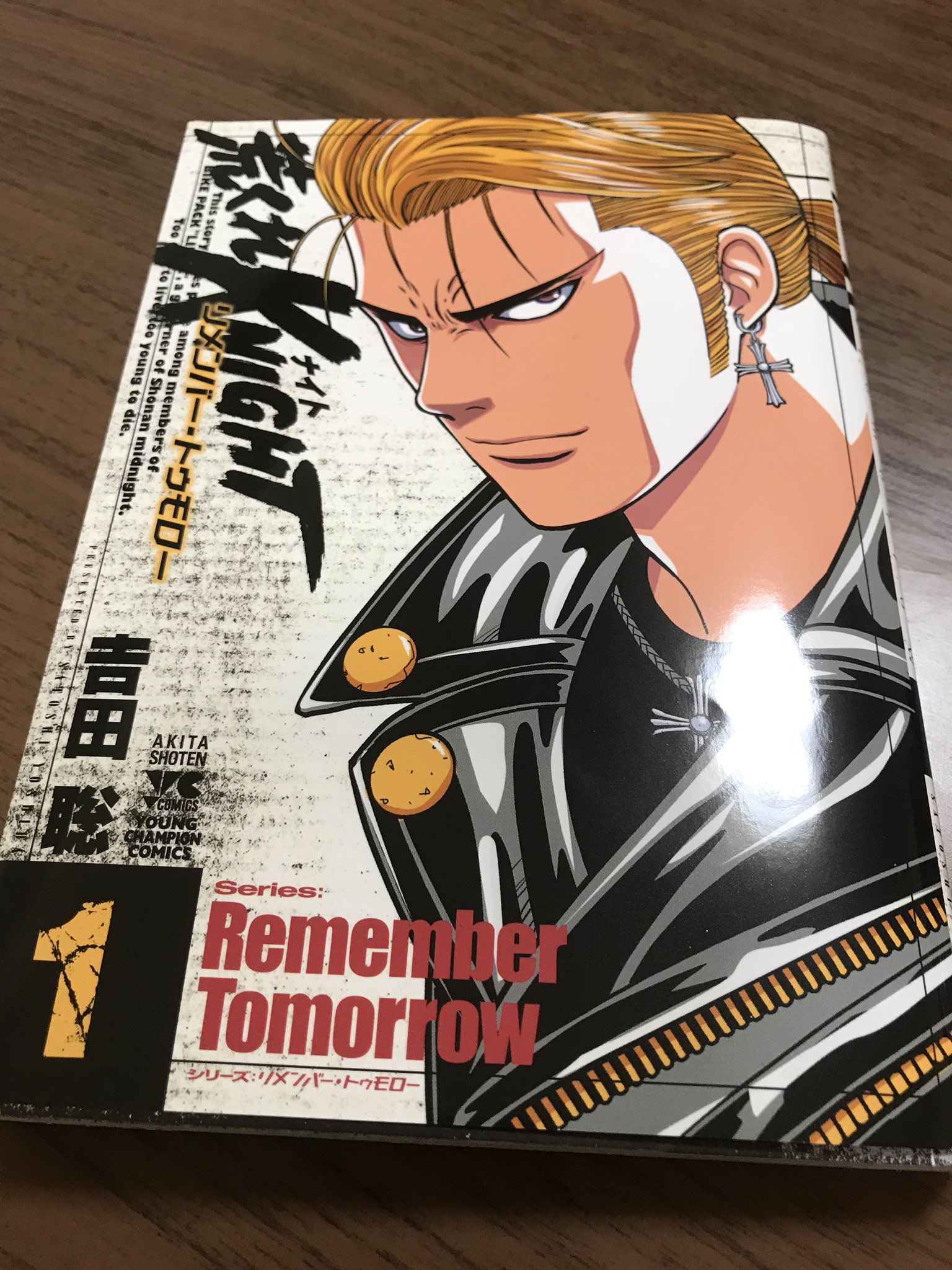安田一彦の悠遊道 公式 Di Twitter 暴走族漫画の大家 パチンコにもなった 湘南爆走族 で有名な吉田聡の荒くれナイトシリーズがまた始まってました 遂に最終章 キリ良く〆て 先頃のモーニングの読み切りに出ていたモーリー サングラスの兄ちゃん なる人物の探偵