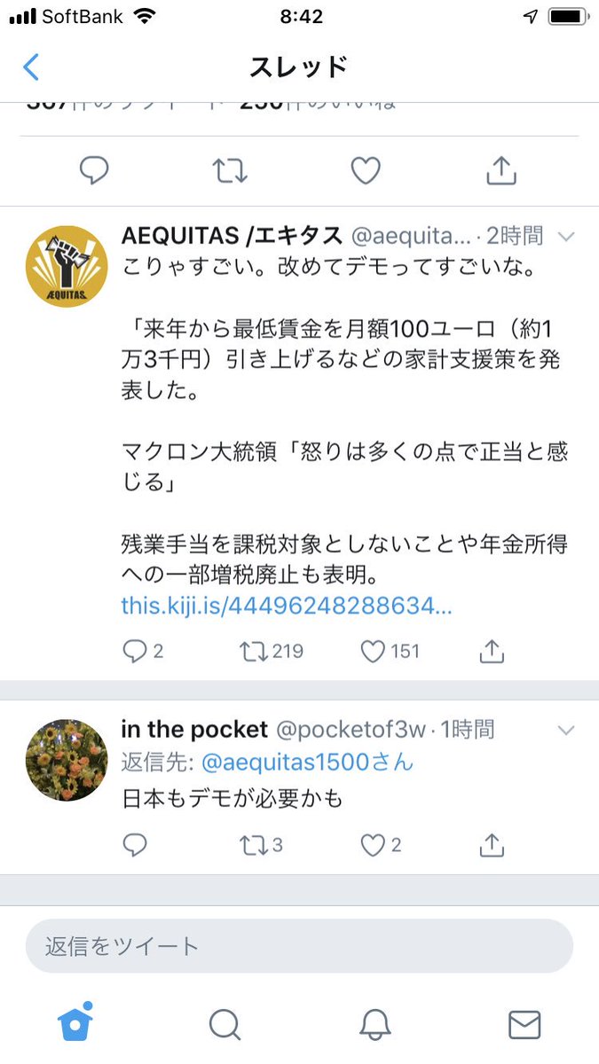 Aequitas エキタス こりゃすごい 改めてデモってすごいな 来年から最低賃金を月額100ユーロ 約1万3千円 引き上げるなどの家計支援策を発表した マクロン大統領 怒りは多くの点で正当と感じる 残業手当を課税対象としないことや年金所得への一部