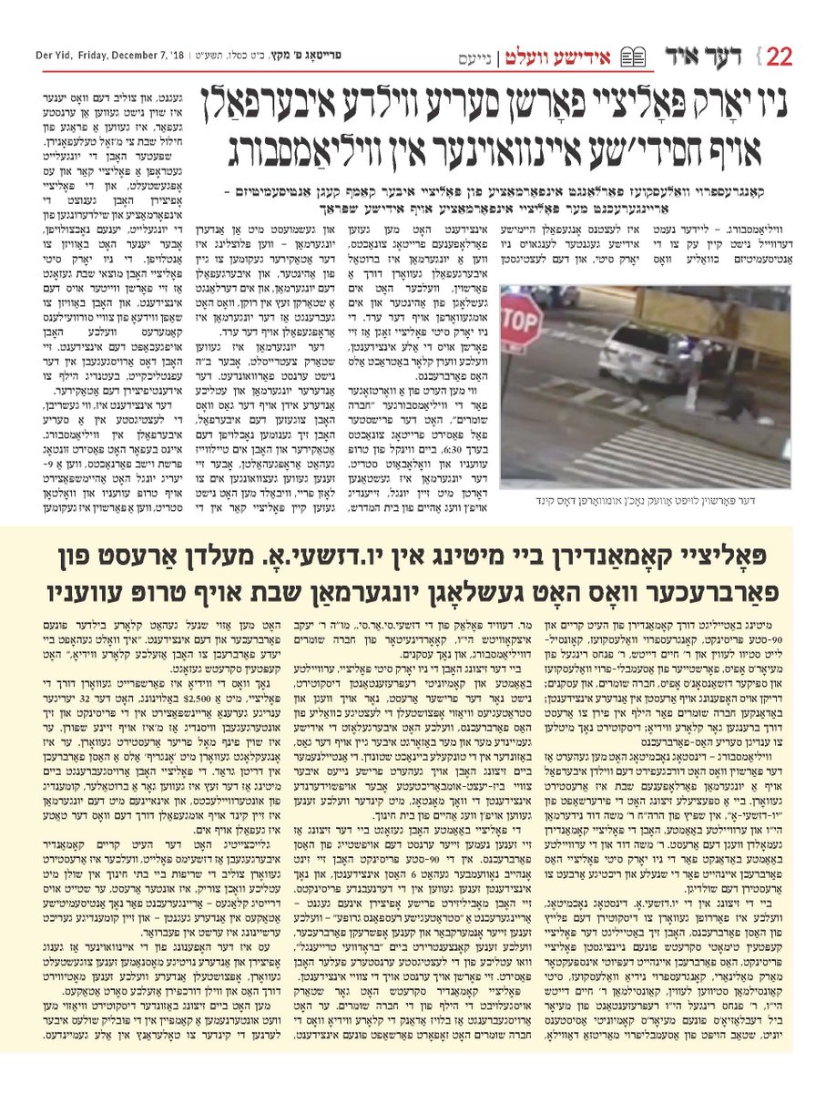 UnitedJewish's tweet image. We applaud  @NYPD90Pct &amp;amp; @NydiaVelazquez’s efforts to fight against recent #HateWave as well  as the request for information on hate-crimes &amp;amp; more to be provided in Yiddish.

Excerpt from the UJO column &amp;amp; @DerYidNewspaper – Fri. December 7, 2018

ujocolumn.blogspot.com/2018/12/ny-pol…