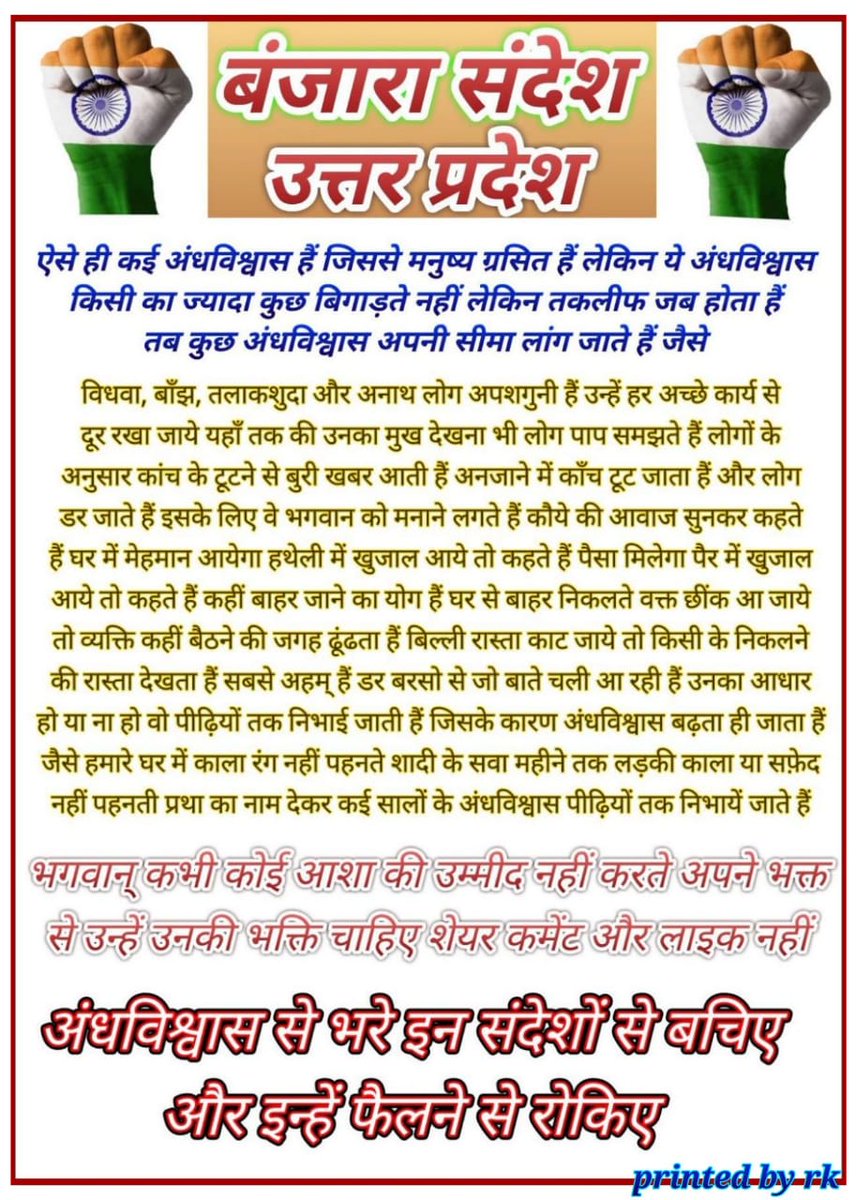 banjara_sandesh's tweet photo. *बंजारा संदेश उत्तरप्रदेश*,सोशल नेटवर्क बन चुका है जिन जिन भाईयों को अपना संदेश या कोई विचार या कोई सूचना बंजारा समाज तक पहुँचवाना चाहते है तो अपना संदेश या विचार या सूचना भेजे *09506852017 व्हाट्सएप* पर
धन्यवाद
#aibssup #aibss #all_india_banjara_sewa_sangh_up #banjarasandeshup https://t.co/fDRlR9j0Nn