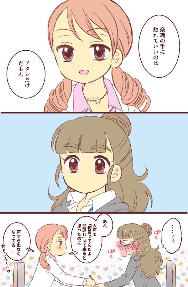 【なおかれ】
北条加蓮さんと神谷奈緒さん 