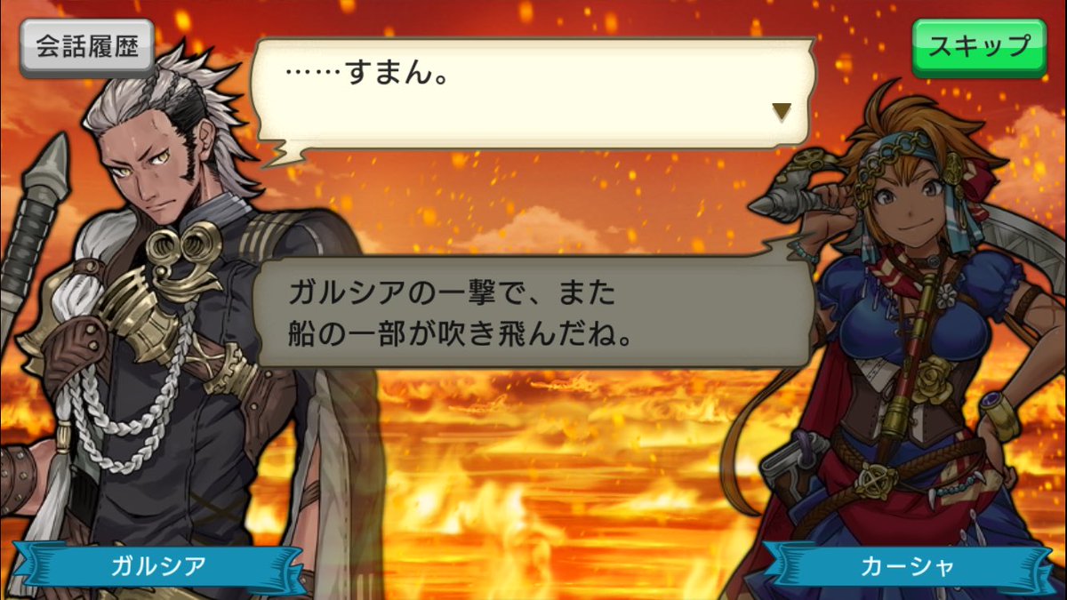 Pow 戦の海賊をやってて思うのは キャラやシナリオは本当に良いんだよ 男性陣は多くはないけど カッコいいキャラが多い 無愛想だが仲間思いのガルシア 見た目怖いけど超紳士なバッシュ 見た目がネタなのに無駄にカッコいいノワール イケメンだが超 Pow 戦の海賊をやってて思うのは キャラやシナリオは本当に良いんだよ 男性陣は多くはないけど カッコいいキャラが多い 無愛想だが仲間思いのガルシア 見た目怖いけど超紳士なバッシュ 見た目がネタなのに無駄にカッコいいノワール イケメンだが超