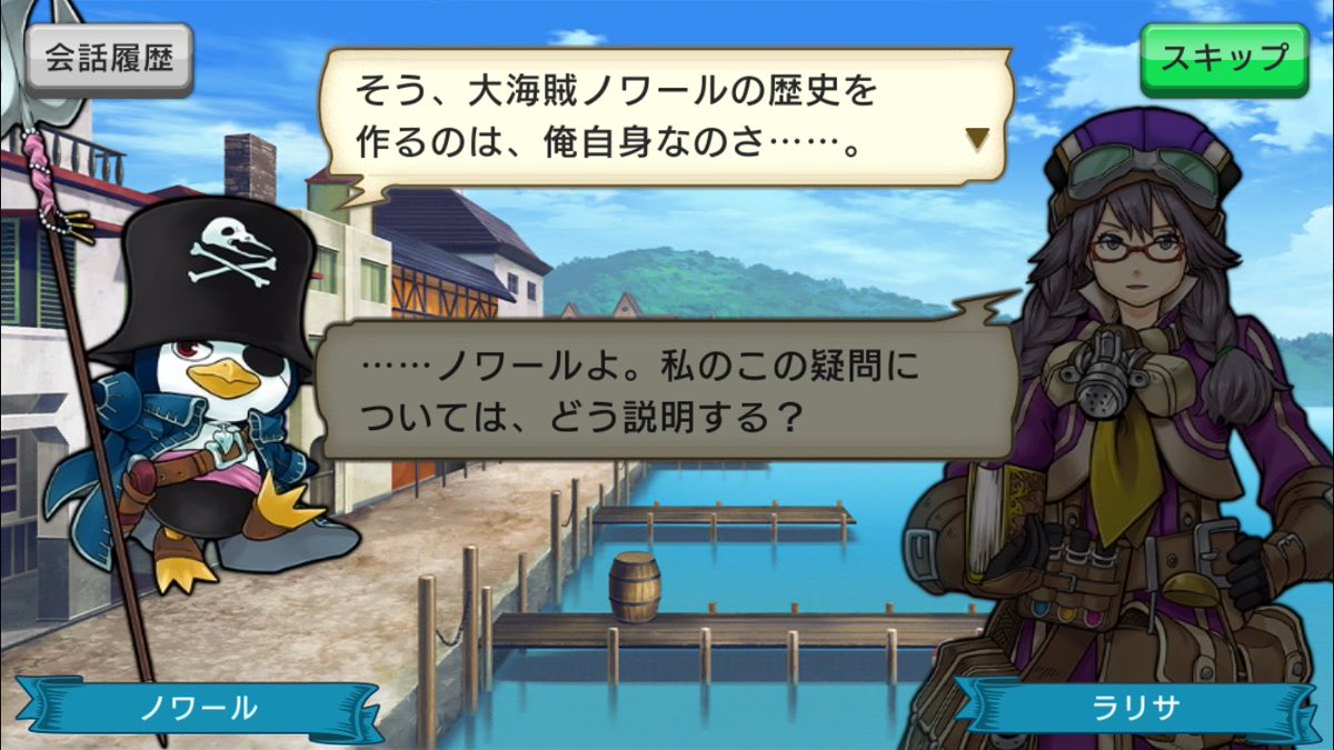 Pow 戦の海賊をやってて思うのは キャラやシナリオは本当に良いんだよ 男性陣は多くはないけど カッコいいキャラが多い 無愛想だが仲間思いのガルシア 見た目怖いけど超紳士なバッシュ 見た目がネタなのに無駄にカッコいいノワール イケメンだが超 Pow 戦の海賊をやってて思うのは キャラやシナリオは本当に良いんだよ 男性陣は多くはないけど カッコいいキャラが多い 無愛想だが仲間思いのガルシア 見た目怖いけど超紳士なバッシュ 見た目がネタなのに無駄にカッコいいノワール イケメンだが超