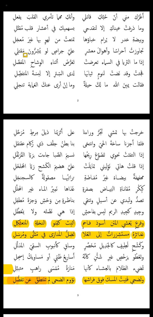 ابن جلا On Twitter بسم الله أبدأ شرح معلقة امرئ القيس قفا نبك من