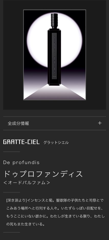 セルジュルタンス ドゥプロファンディス De profundis 深き淵より