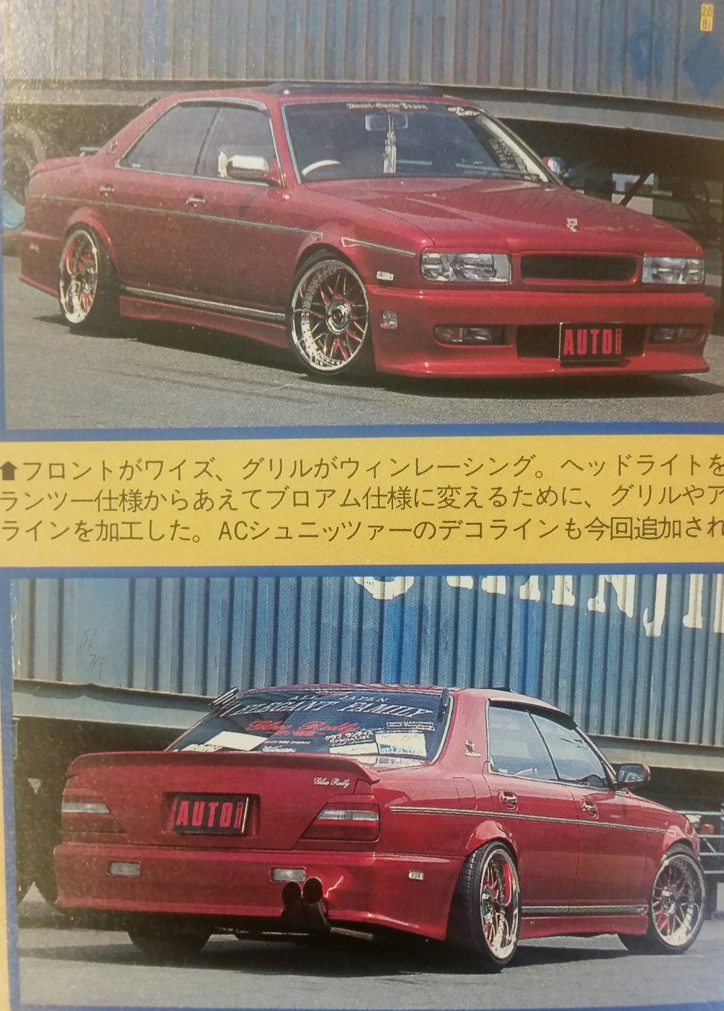 中古のチェーンソー