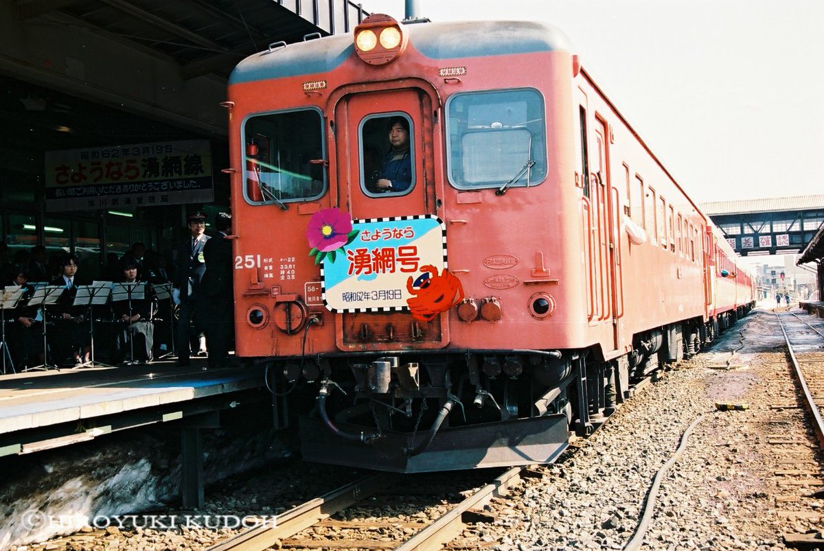 北海道廃止ローカル線写真集『追憶の鉄路』 on X: 