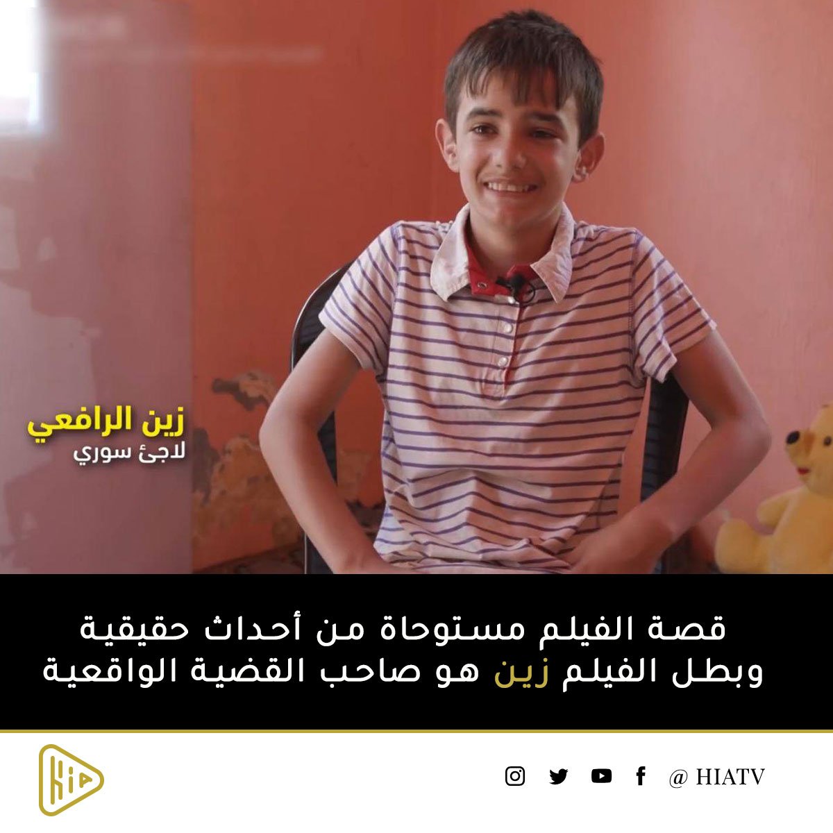 كفرناحوم يطير لغولدن غلوب قضايا اللاجئين زواج القاصرات والأطفال