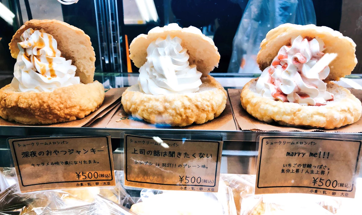 メロンパン屋さんのメロンパンのネーミングが最高すぎるのだがww