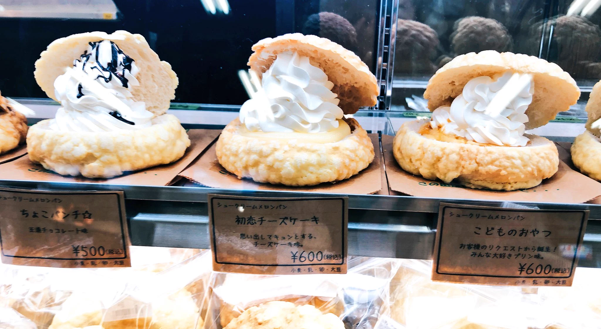 メロンパン屋さんのメロンパンのネーミングが最高すぎるのだがww