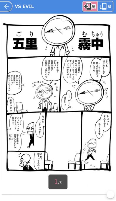 おや、見覚えのある人が!!

そう、巷では私と四方山先生が同一人物だと噂されていますが、これを読めば別人だと一目瞭然!

読んでね読んでねー!

https://t.co/sPYWj4ZbuA 