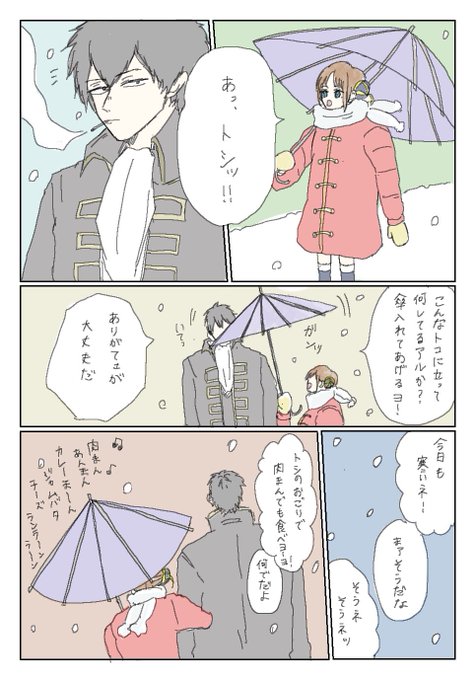 銀魂 タグが付いているマンガ一覧 いいね順 215ページ ツイコミ 仮 銀魂 タグが付いているマンガ一覧 いいね順 215ページ ツイコミ 仮