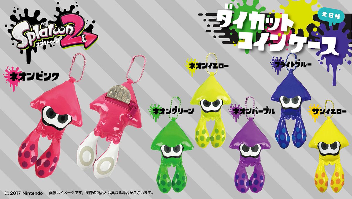 ラウンドワン #アミューズメント 情報!!】＃スプラトゥーン２ コイン ケース６種が12月19日(水)より一部店舗限定で順次登場予定！※導入状況は店舗により異なります。