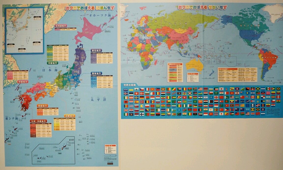 ルクセン高橋 Pa Twitter 我が家のお風呂を公開 壁に おフロでおぼえる にほんちず せかいちずセット 永岡書店 を貼ってます 息子に覚えてもらう用に買ったものの 息子は イッテq に出てきた国しか覚えない むしろ自分用だな T Co Faboidbb06 ルクセン高橋 Pa Twitter 我が家のお風呂を公開 壁に おフロでおぼえる にほんちず せかいちずセット 永岡書店 を貼ってます 息子に覚えてもらう用に買ったものの 息子は イッテq に出てきた国しか覚えない むしろ自分用だな T Co Faboidbb06