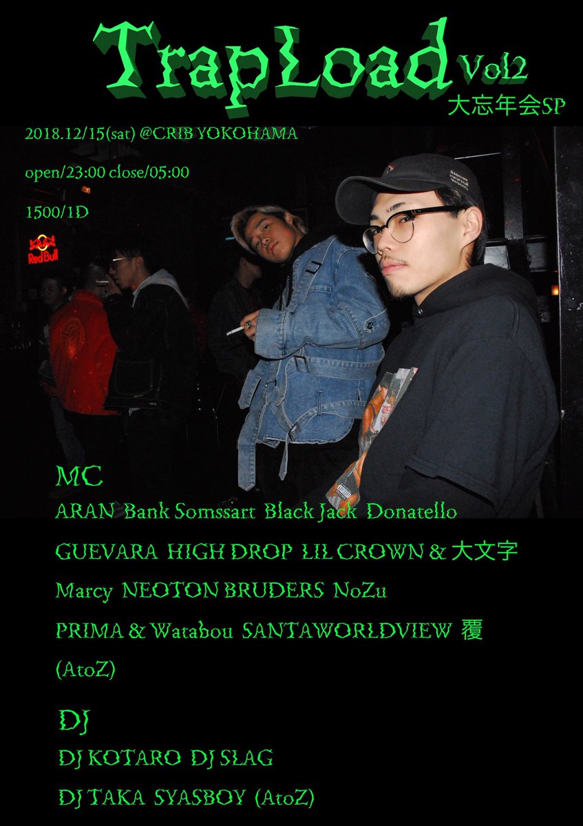 dj_kotaro_'s tweet image. 🌟🔥🌟🔥後4日🔥🌟🔥🌟

12/15(Sat)
#TrapLoad vol2 忘年会SP🍻
at 石川町CRIB

Time
23:00〜5:00
Price
🚹🚺¥1,500/1D+1S

気軽にご連絡&amp;amp;お越しください🙌🎉
#hiphop #rap #jrap #日本語ラップ #trap #横浜 #yokohama #クラブ #ゲスト情報 #party #club #night #ヒップホップ #ラップ #90s #00s #new