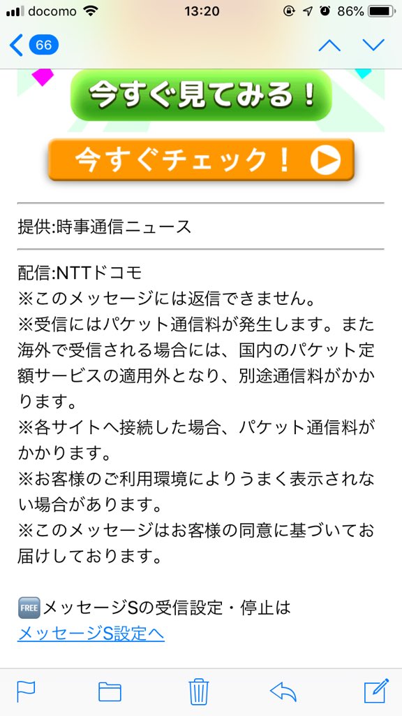 ドコモ公式サポート على تويتر こんにちは ドコモ公式サポート山本です お問い合わせいただいたメールですが 本メールが メッセージr S のフォルダに受信されているのであれば迷惑メールではございません お手数ですが一度受信フォルダをご確認ください